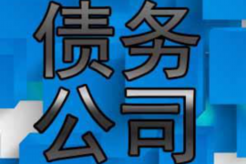 博山讨债公司成功追回初中同学借款40万成功案例